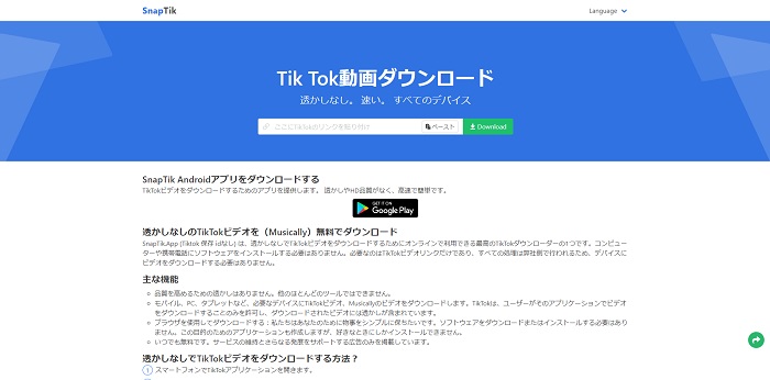 tiktok downloader