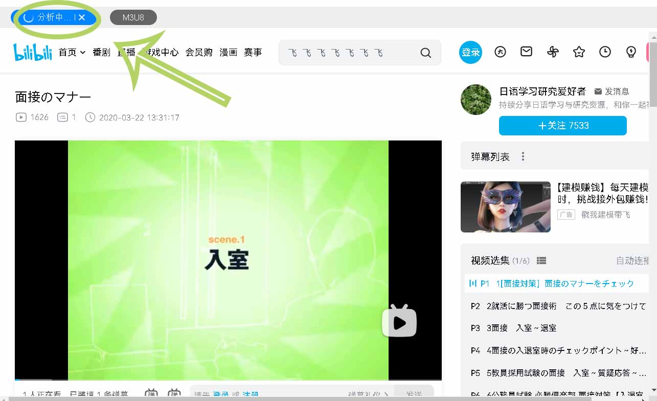 bilibili 危険性