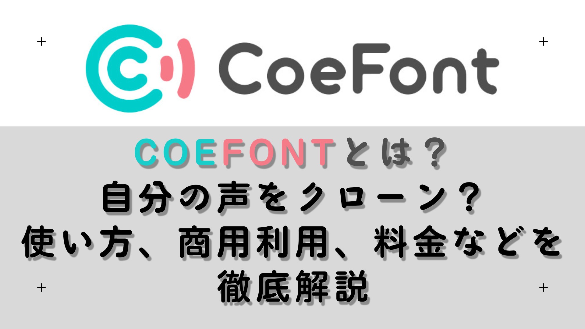 coefont-review
