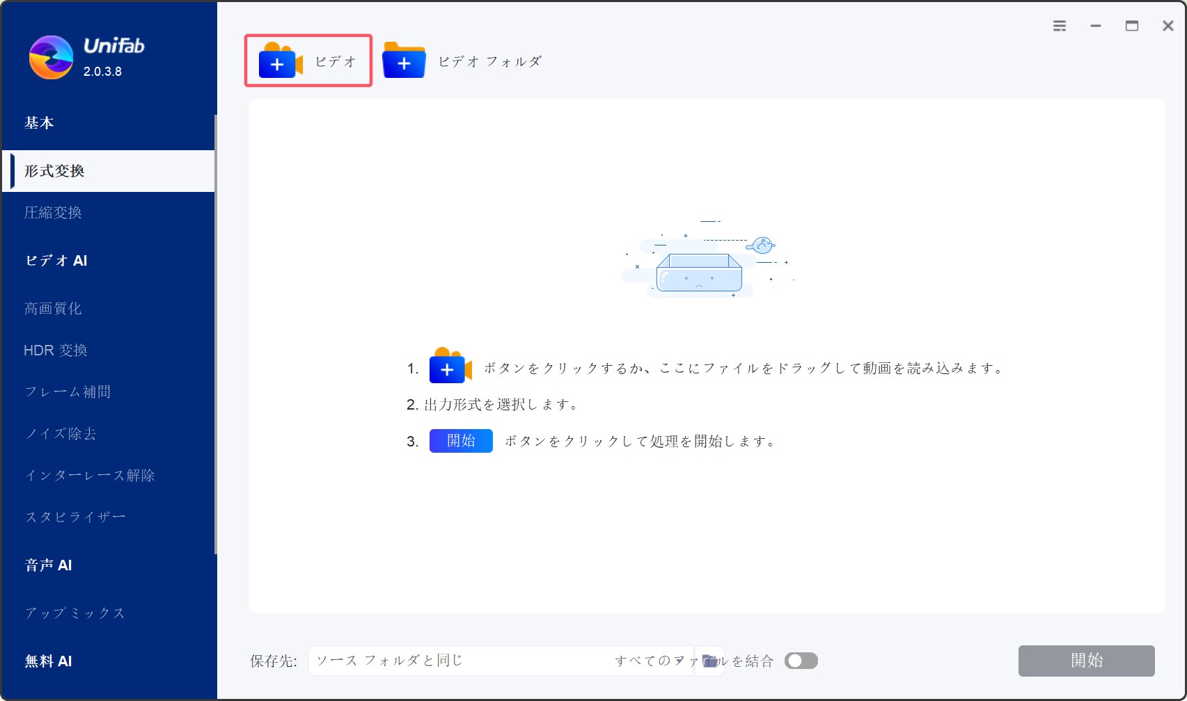 ステップ2