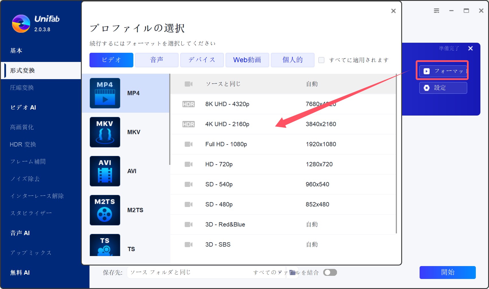 ステップ3.1