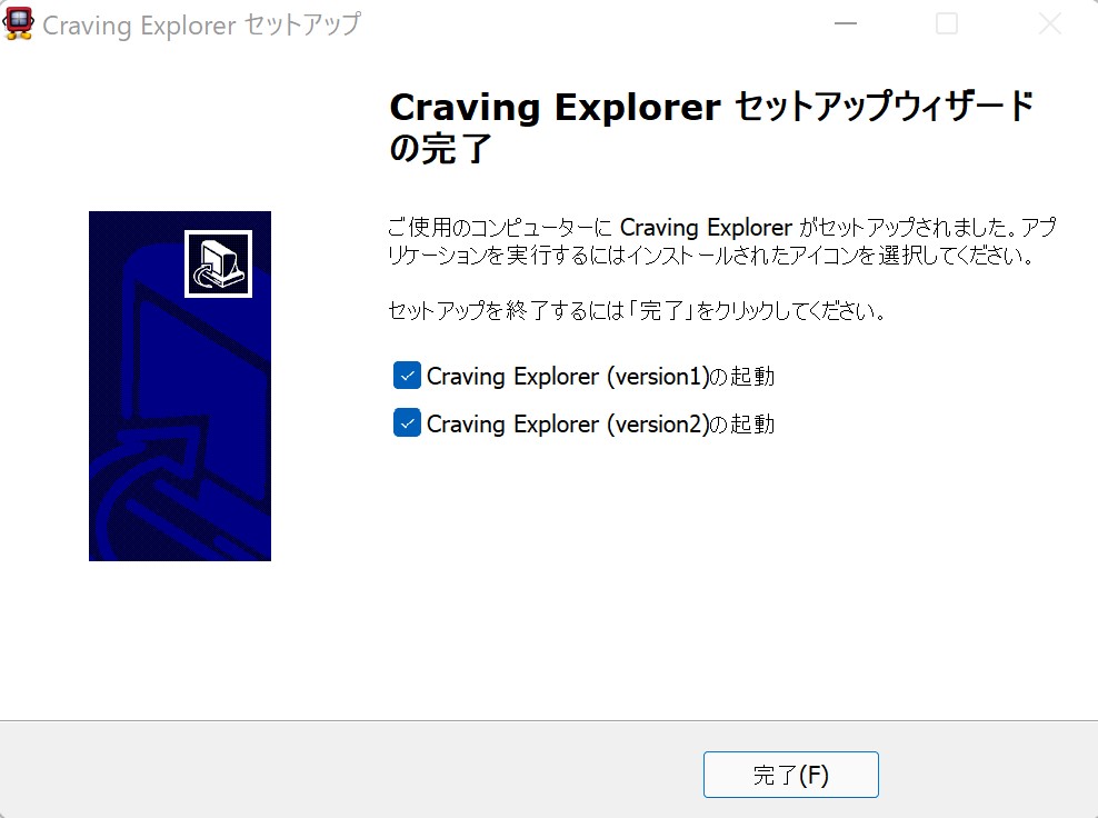 craving explorer ダウンロード