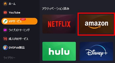 Tunepat Amazon Video Downloader　代替