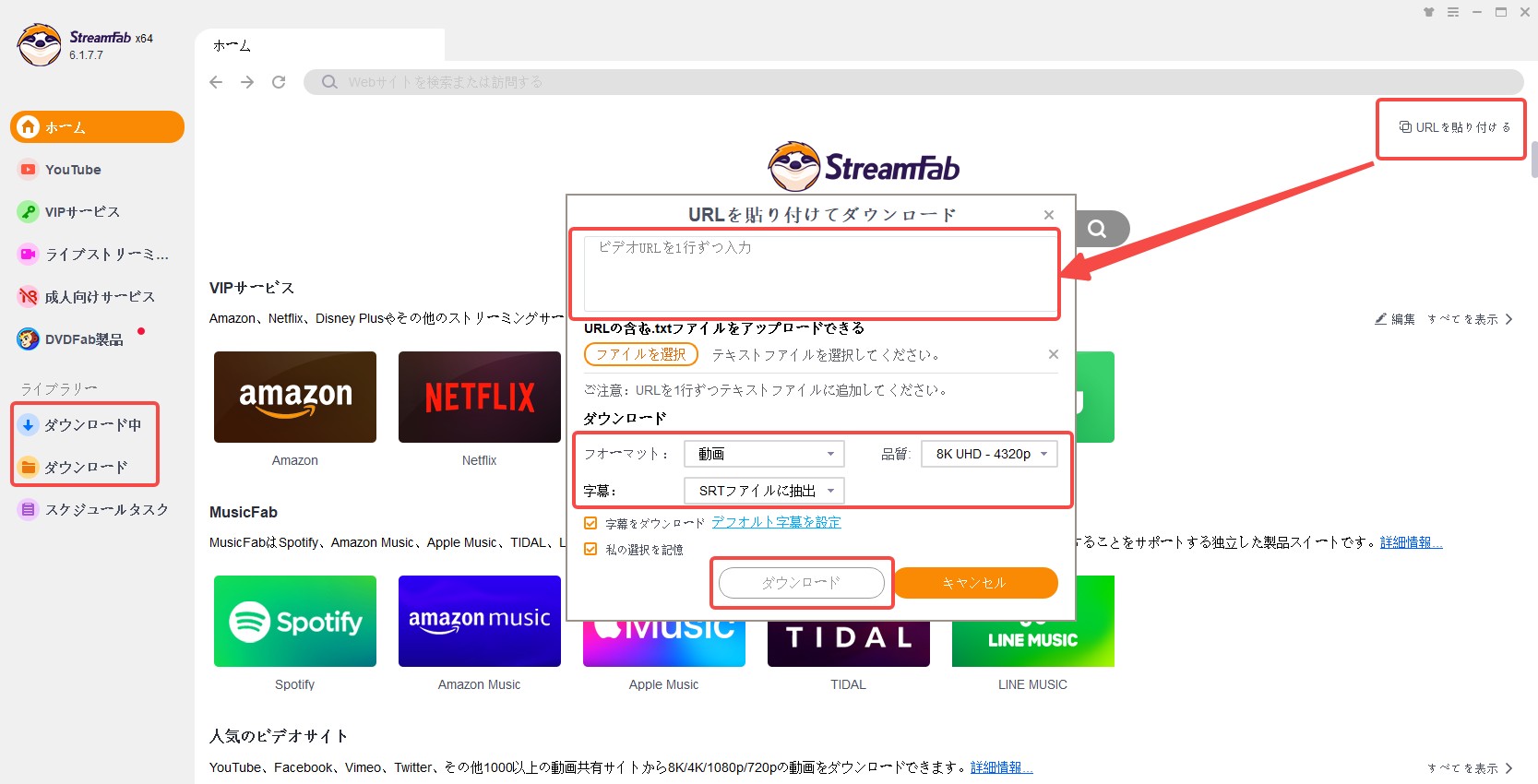 youtube ダウンロード mac mp3