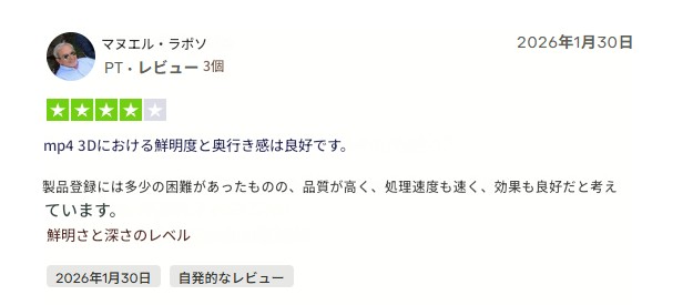 口コミ