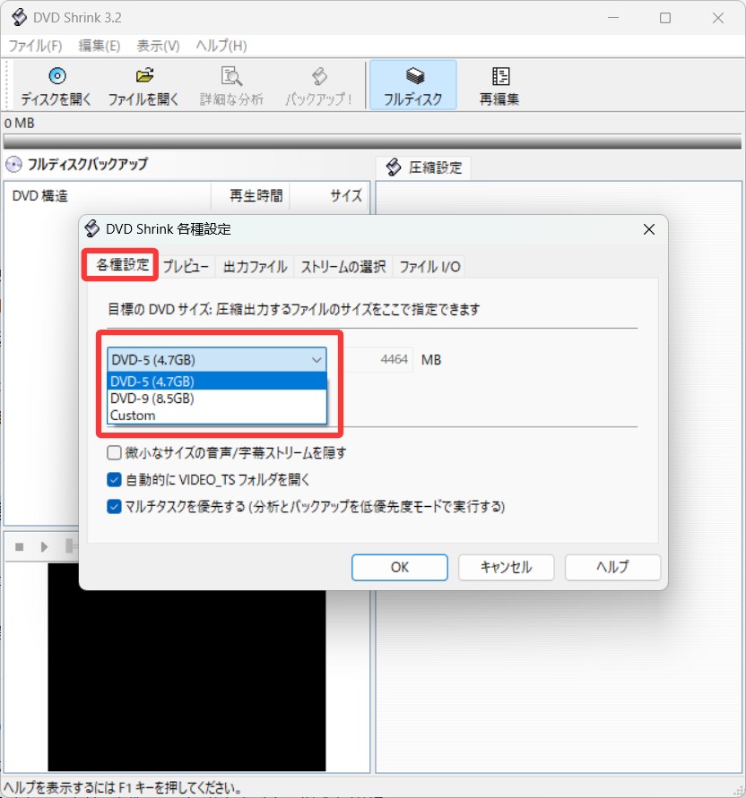 出力サイズの設定