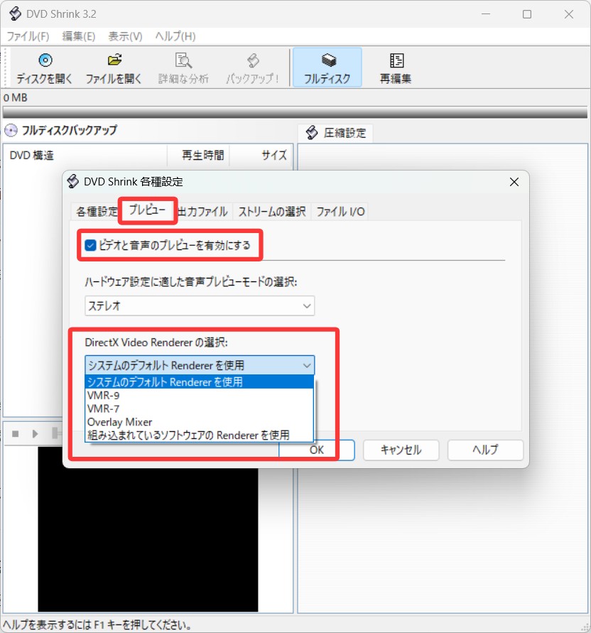 プレビュー設定