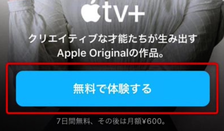 AppleTV（アップルTV）