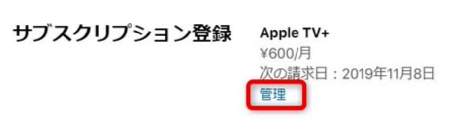 AppleTV（アップルTV）