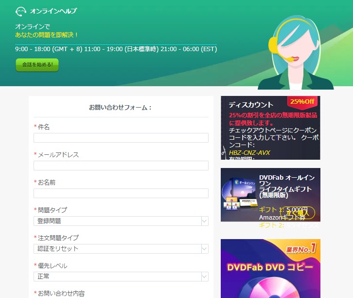 DVDFab エラー