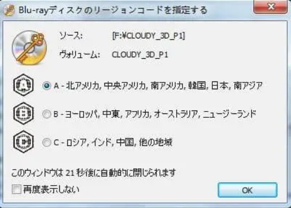 DVDFab Passkey Lite