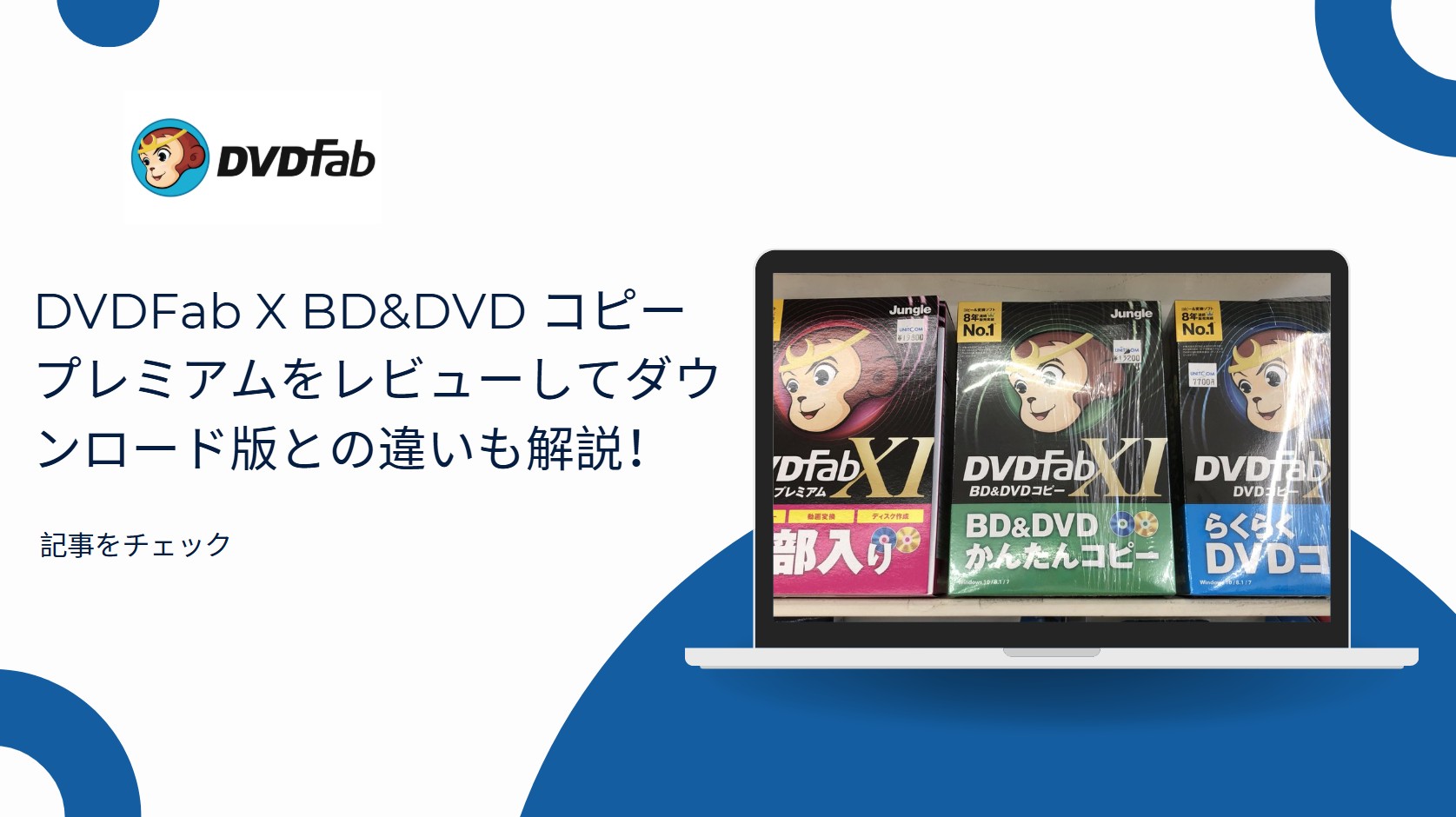 未使用 Jungle DVDfab X プレミアム 未使用 Jungle DVDfab X プレミアム