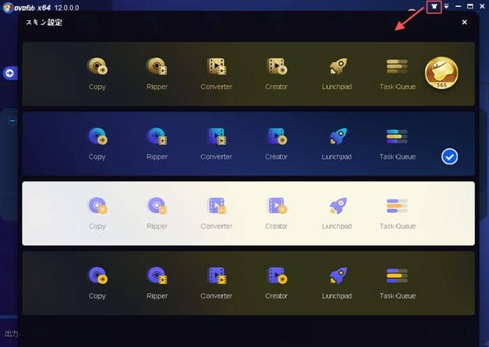 DVDFab 12についてレビュー