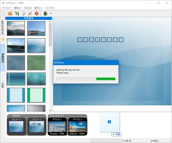 DVDStyler 失敗
