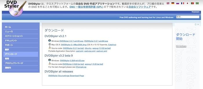 DVDStyler 失敗