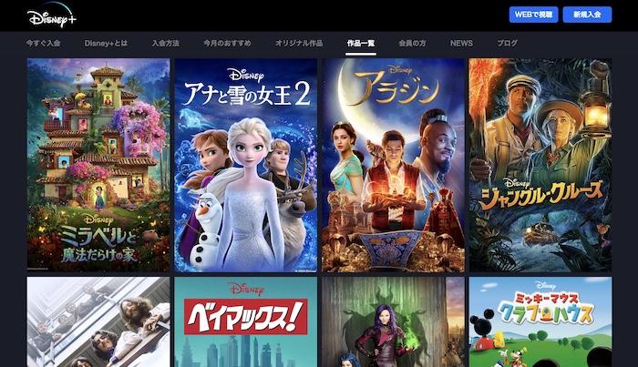 ディズニー プラス エラー