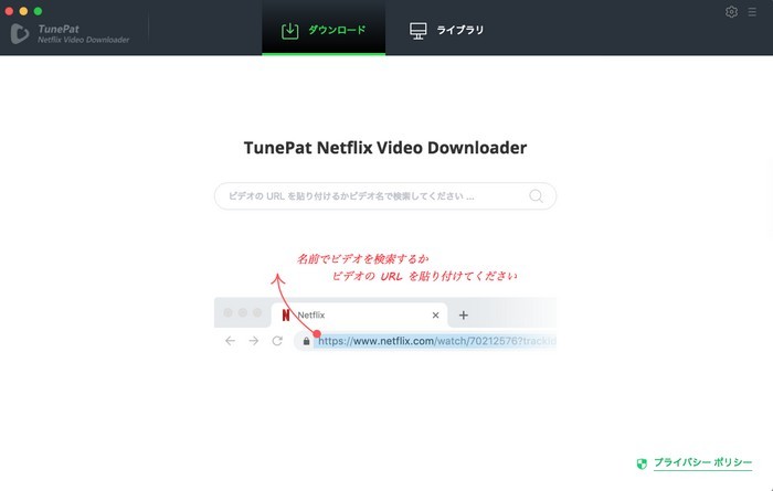 Netflix Mac
