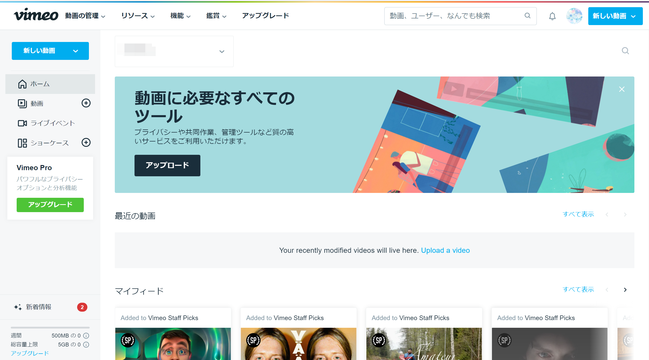 vimeo ダウンロード