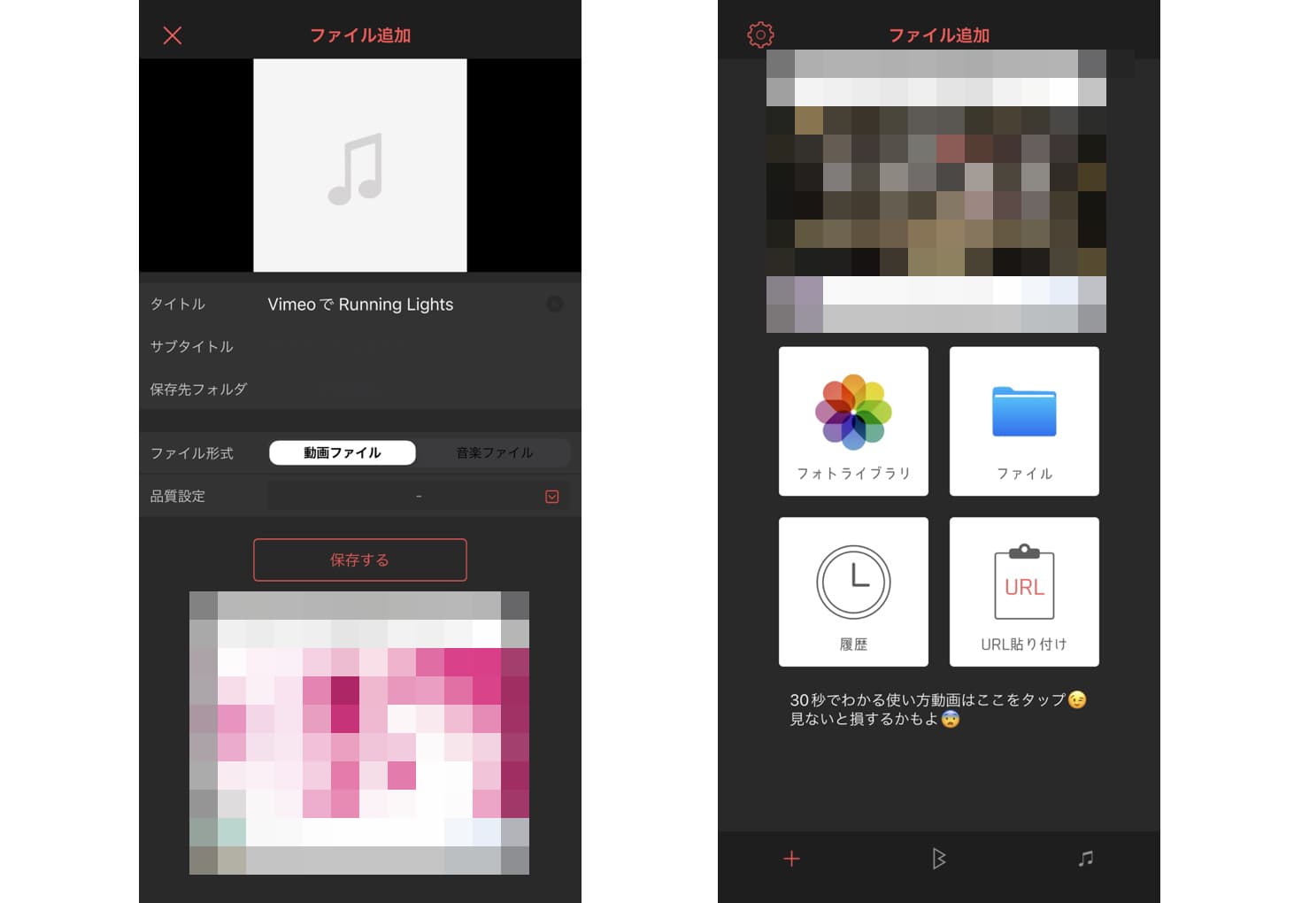 vimeo ダウンロード iphone