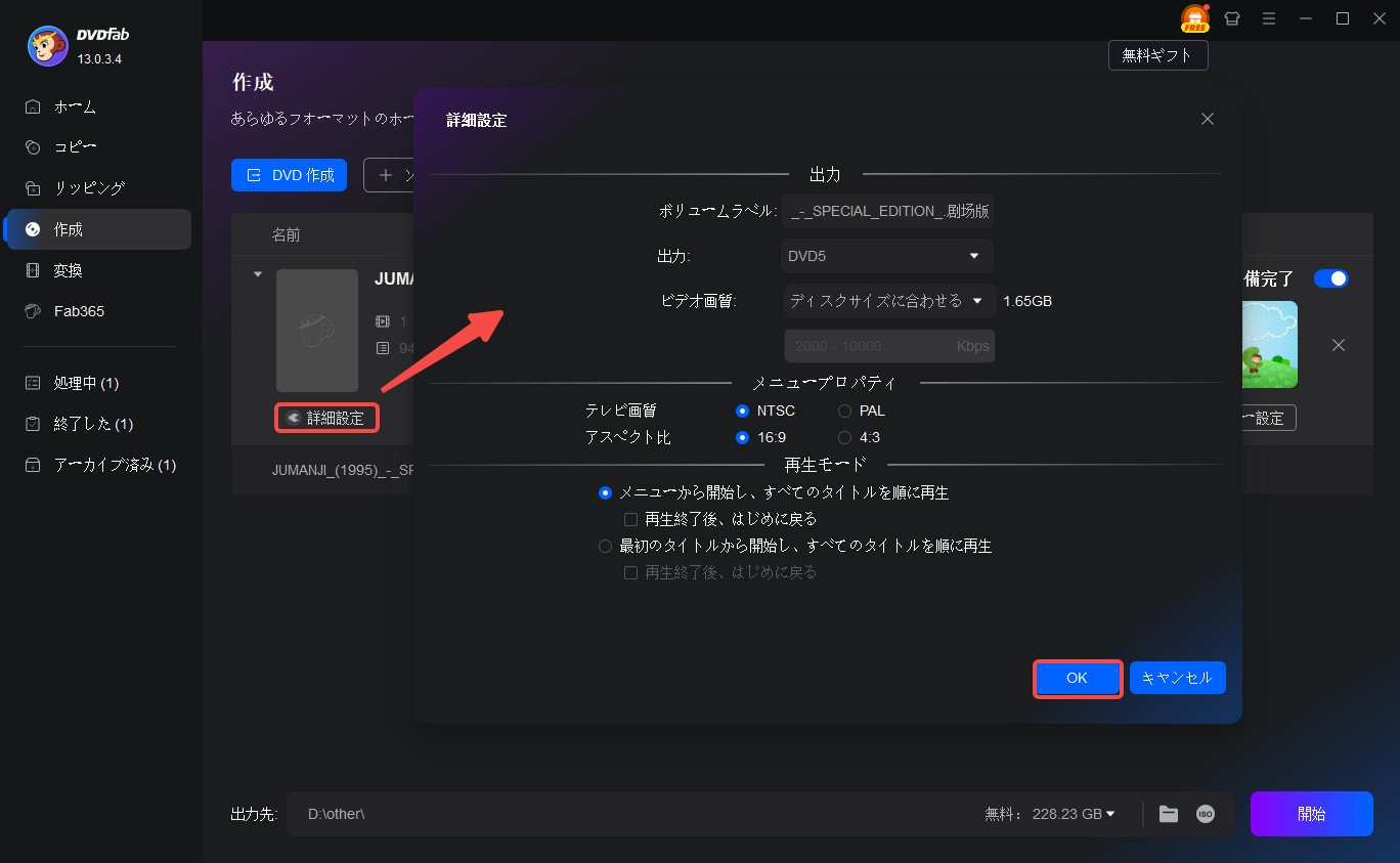 ファイナライズ 後から やり方 pc