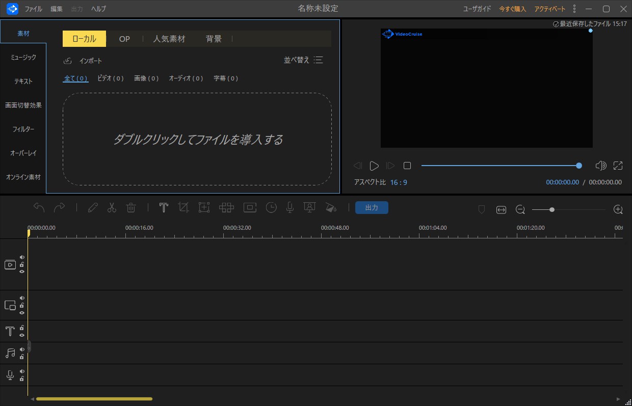 mp4 チャプター