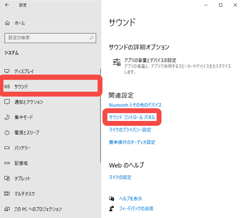 pc 音質 向上 ソフト