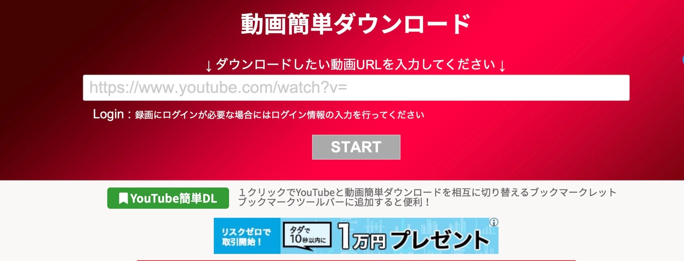 mac 動画保存