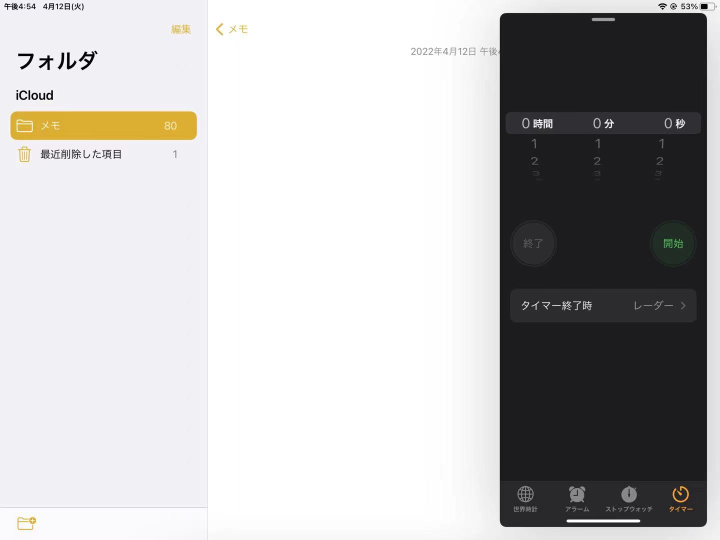 ipad 画面 分割