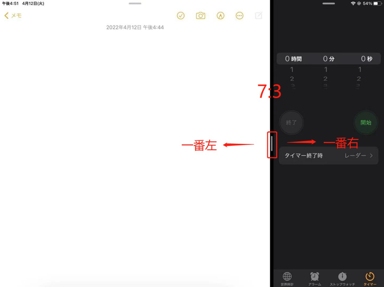 ipad 画面 分割