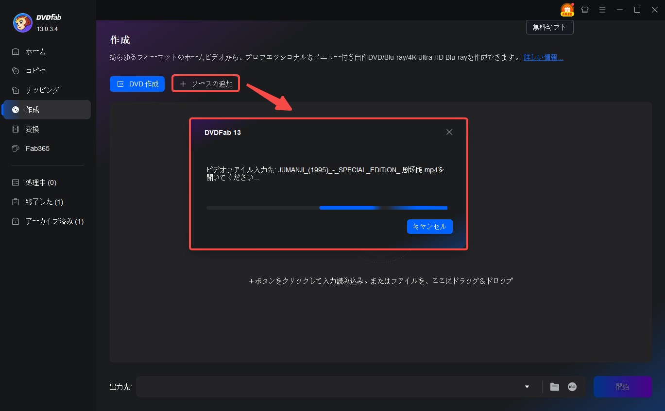 capcut dvdに焼く パソコン