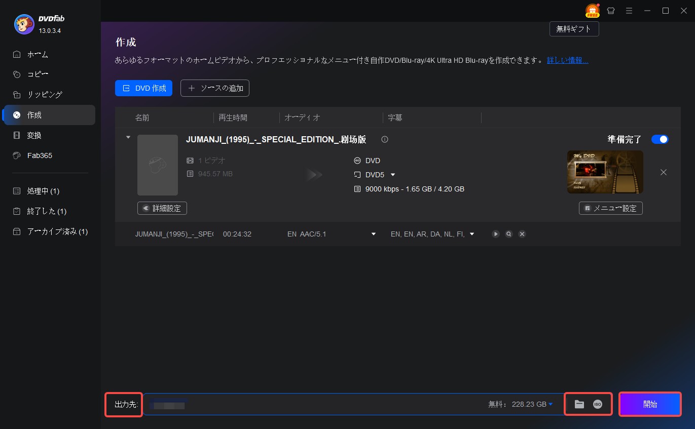 capcut dvdに焼く パソコン