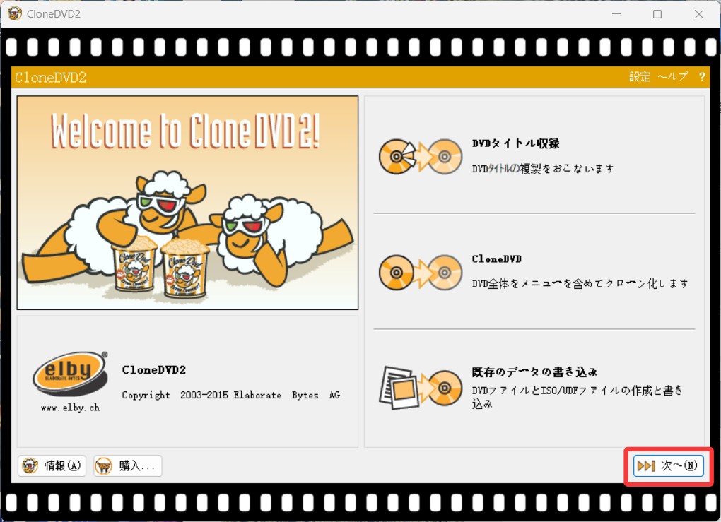 DVDコピー・リッピングならClonedvd 2