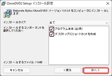 DVDコピー・リッピングならClonedvd 2