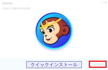 dvd decrypter 使い方