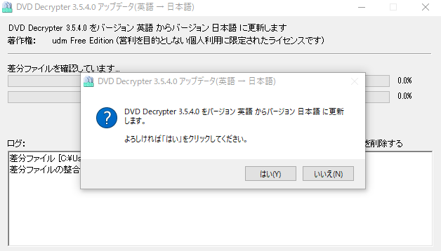 dvd decrypter 日本語
