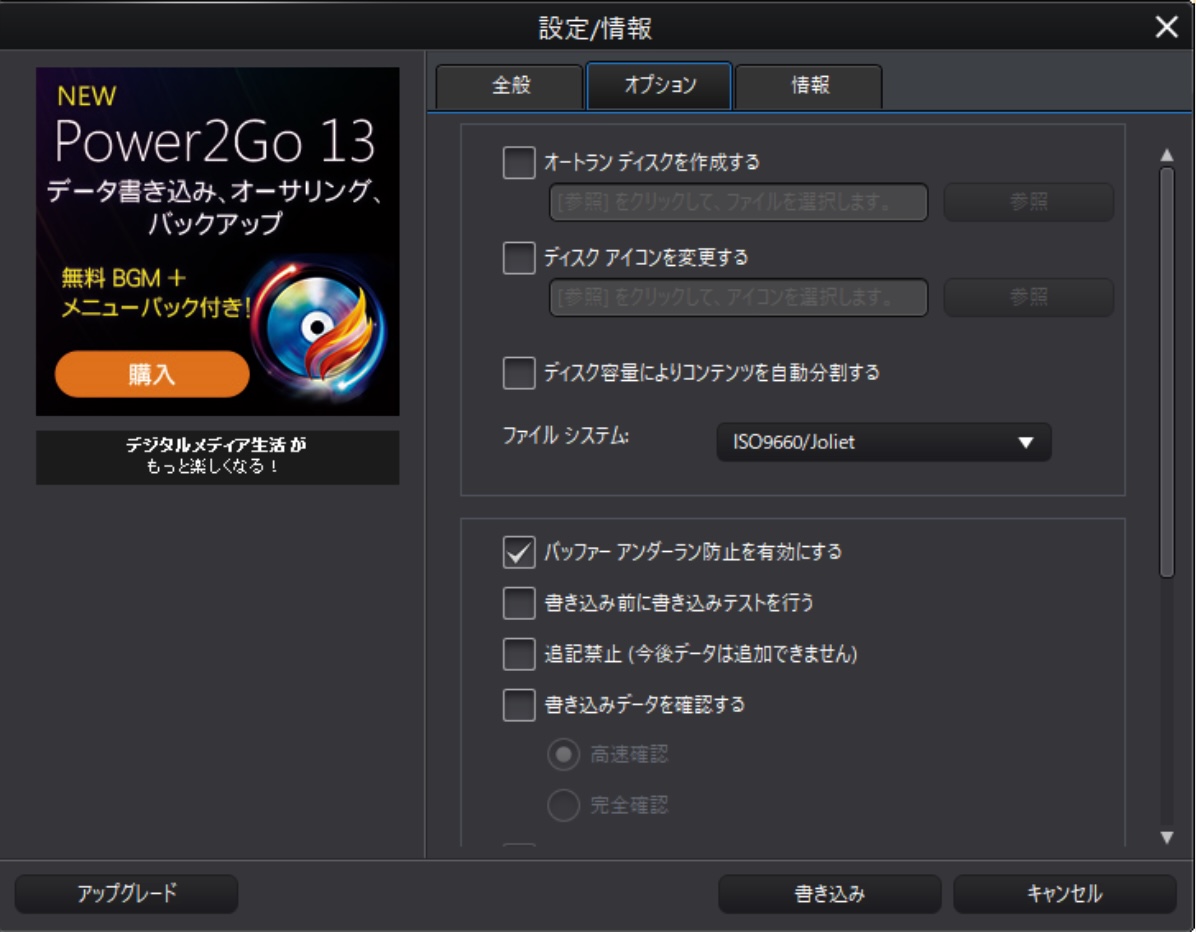 Power2go