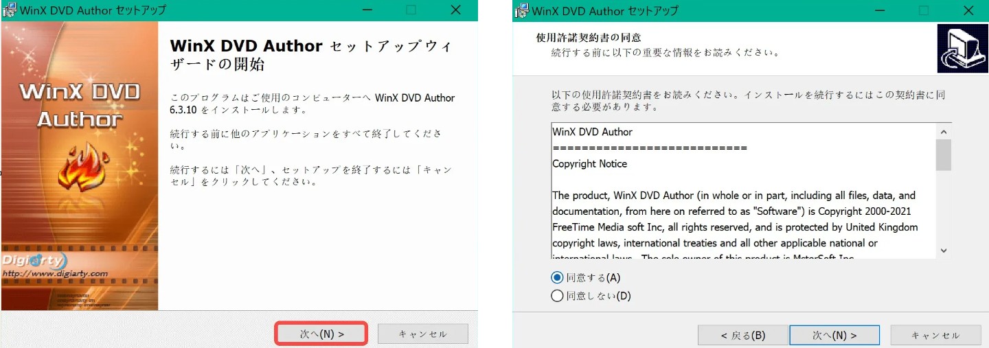 Winx DVD Authorセットアップウィザードの開始
