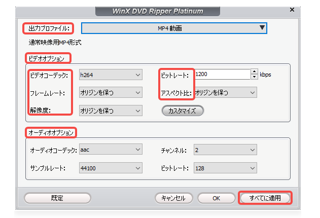 winx dvd ripper platinum 無料 ライセンス コード