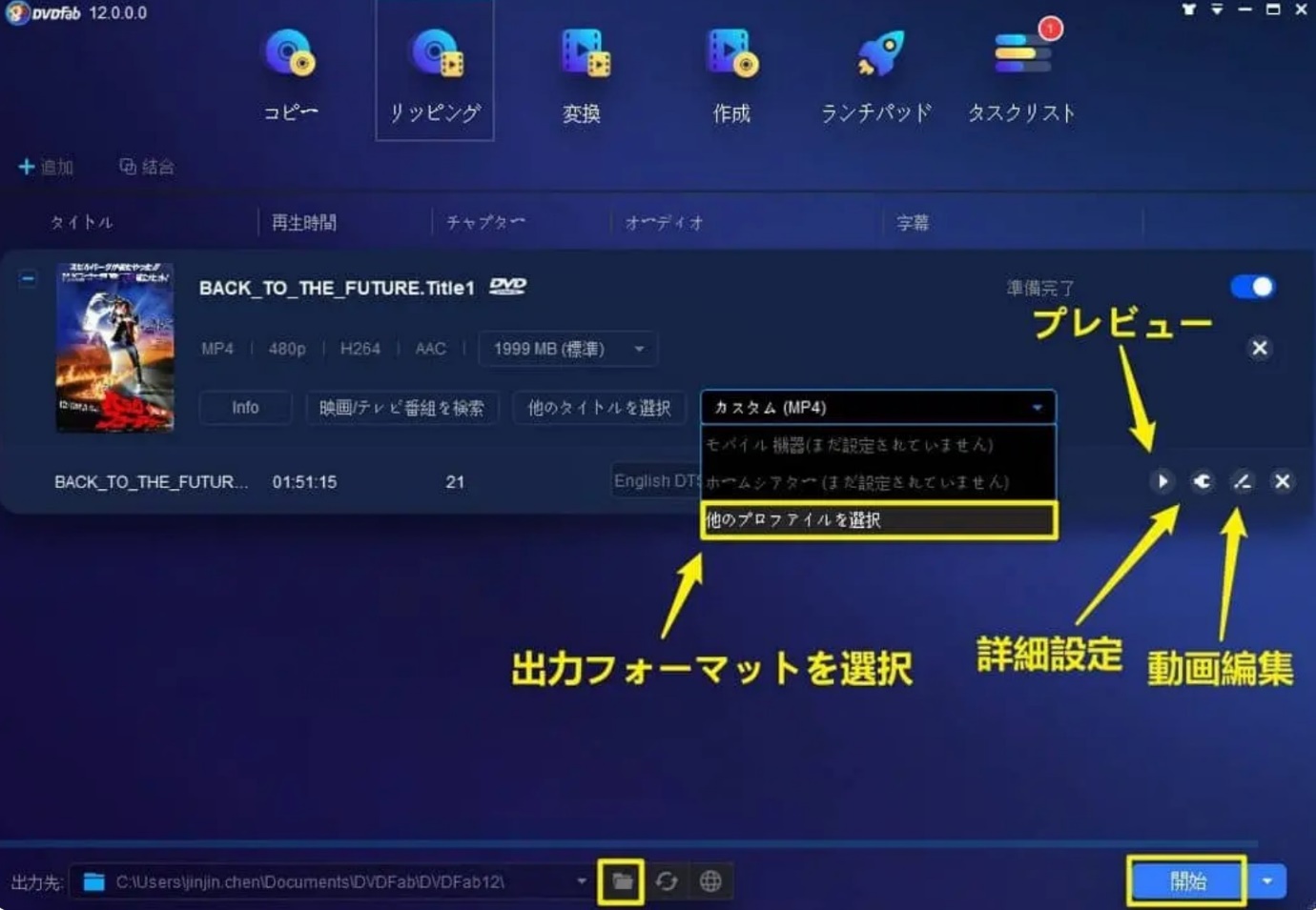 テレビ で dvd を 見る 方法