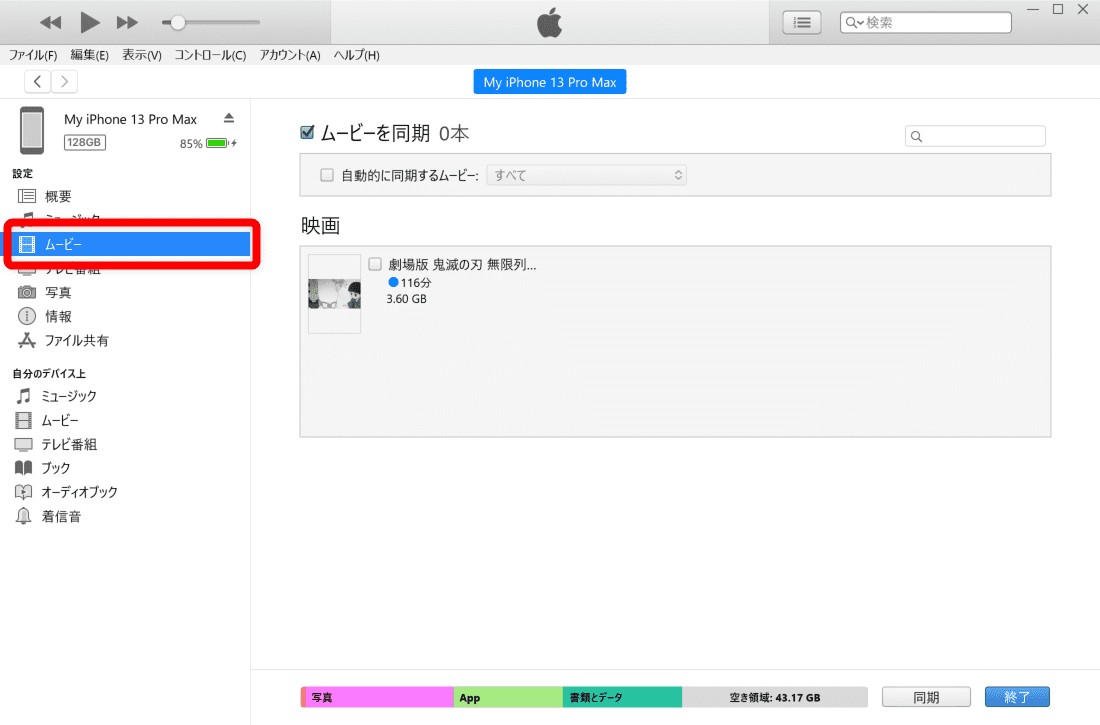 Blu-rayをスマホに取り込む