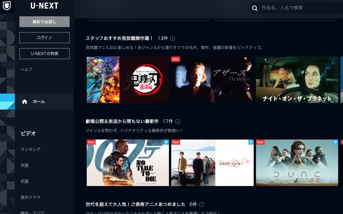 アジア各国のドラマやバラエティ番組などが視聴できるサイト