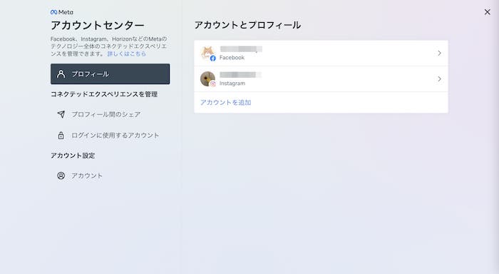 facebook インスタ 連携
