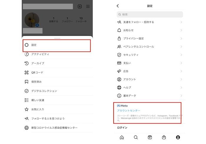 facebook インスタ 連携