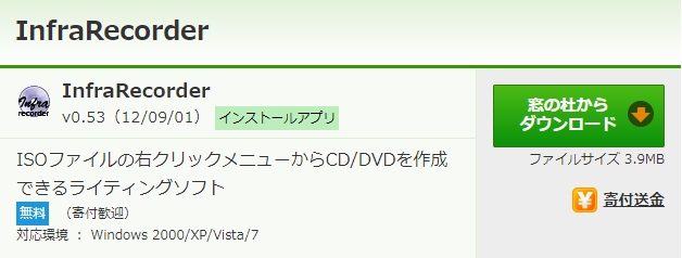 dvd shrink 窓の杜