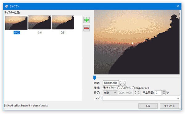 VD チャプターを作る無料＆有料ソフト