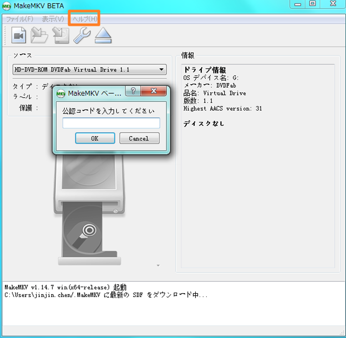 MakeMKV 公認コード