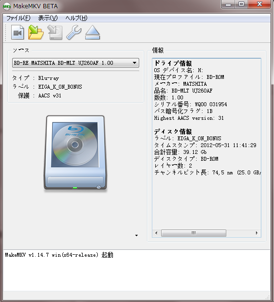 MakeMKV ブルーレイ
