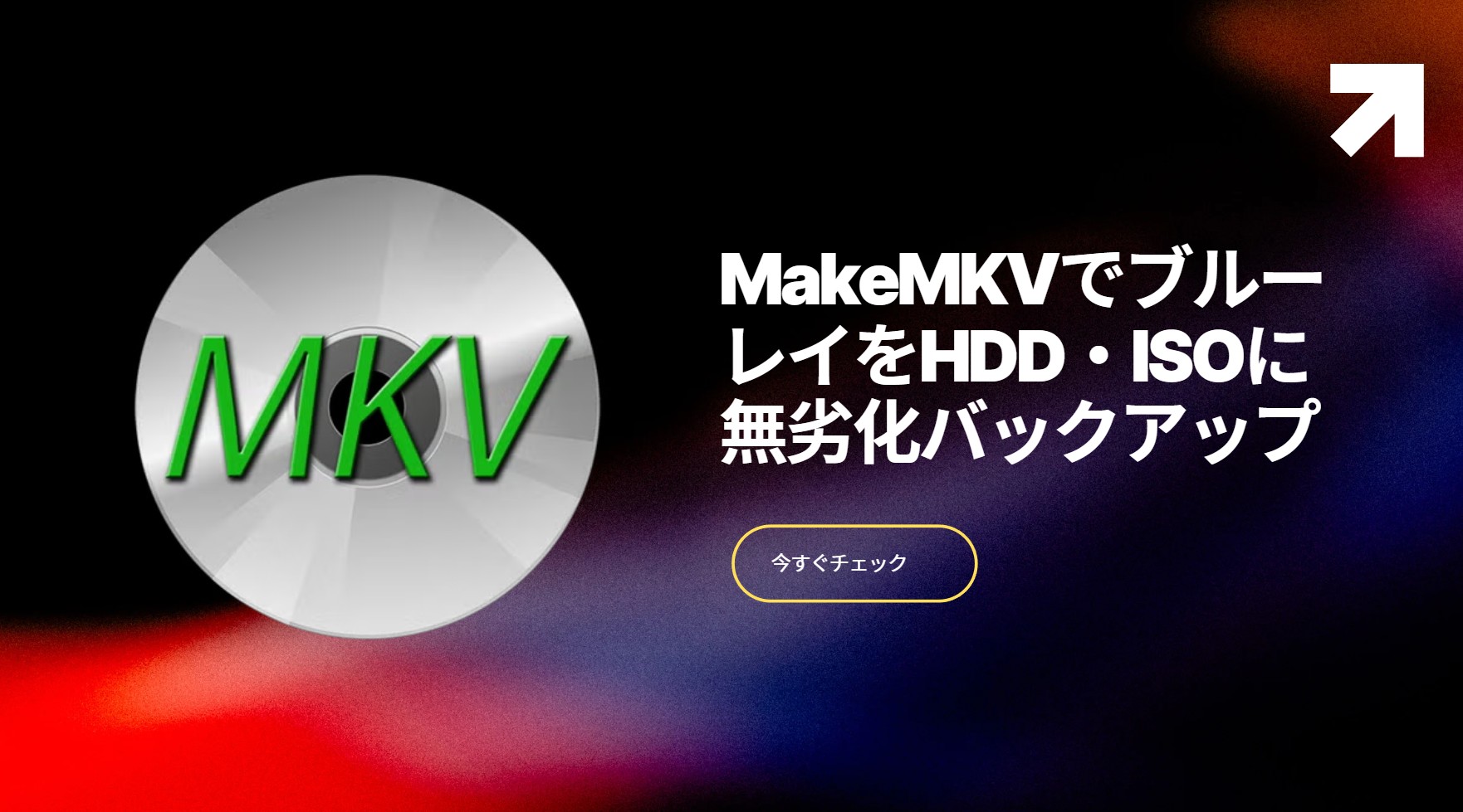 make mkv