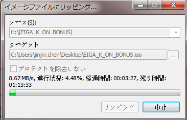 blu-ray リッピング