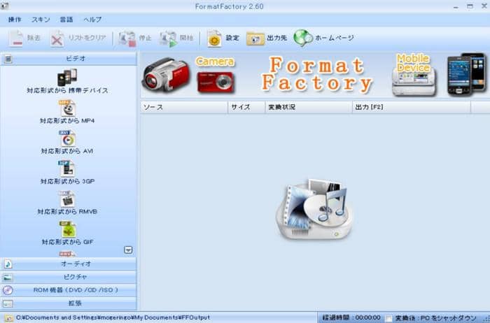 mp3 mp4 違い